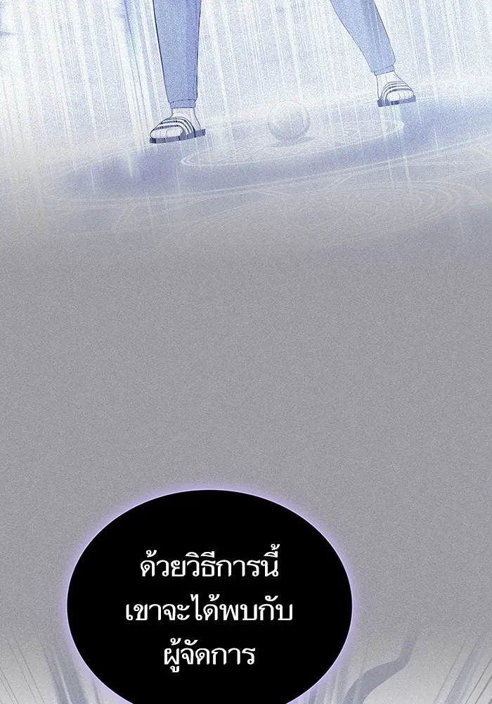 The Tutorial Tower of the Advanced Player – ผู้เล่นขั้นเทพแห่งหอคอยฝึกสอน Chap 202 - Next Chap 203