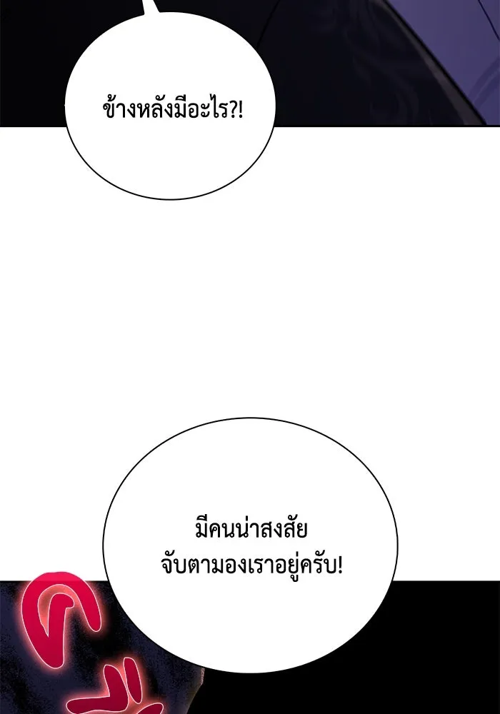 The Regressed Son of a Duke is an Assassin – ลูกชายคนเล็กของดยุกคือมือสังหาร Chap 32 - Next Chap 33