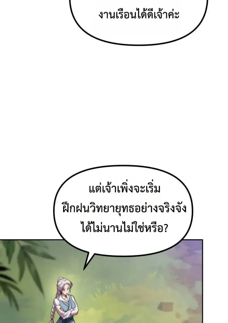 Chronicles of the Demon Faction Chap 148 - Next Chap 149