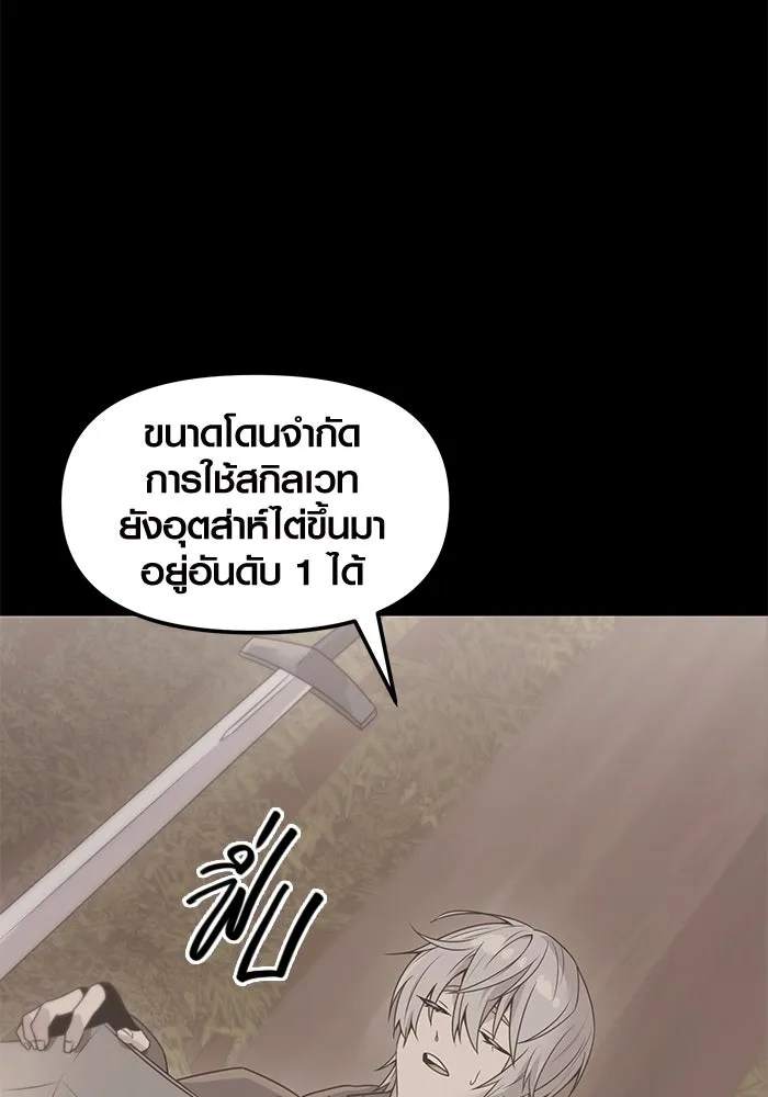 I Obtained a Mythic Item – พลิกชะตาคว้าไอเทมระดับเทพ Chap 28 - Next Chap 29