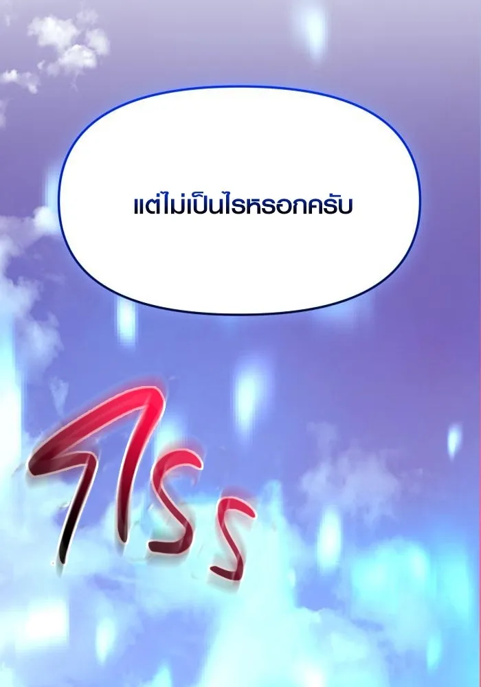 I Obtained a Mythic Item – พลิกชะตาคว้าไอเทมระดับเทพ Chap 121 - Next Chap 122