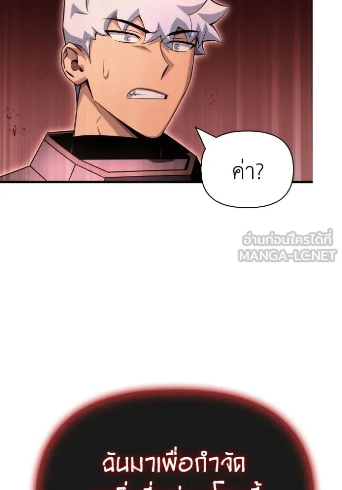 Superhuman Battlefield Chap 144 - Next Chap 145
