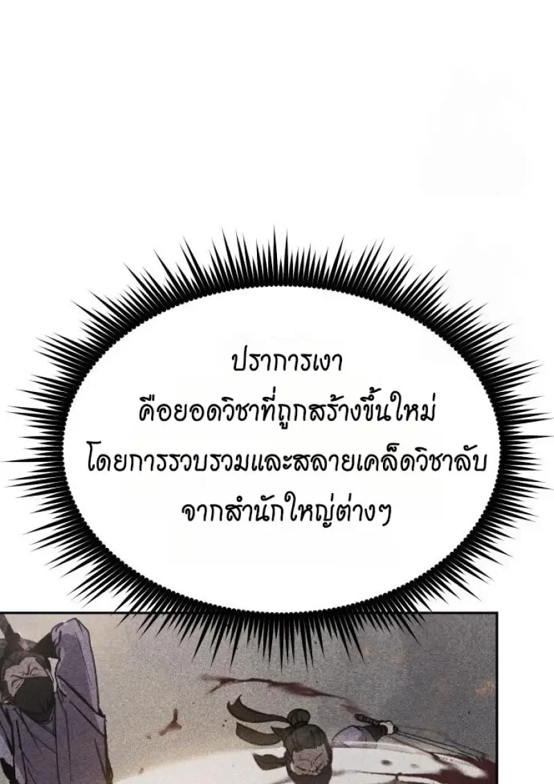Chronicles of the Demon Faction Chap 159 - Next Chap 160