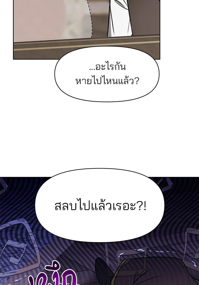 The Academy Is Doomed Chap 94 - Next Chap 95