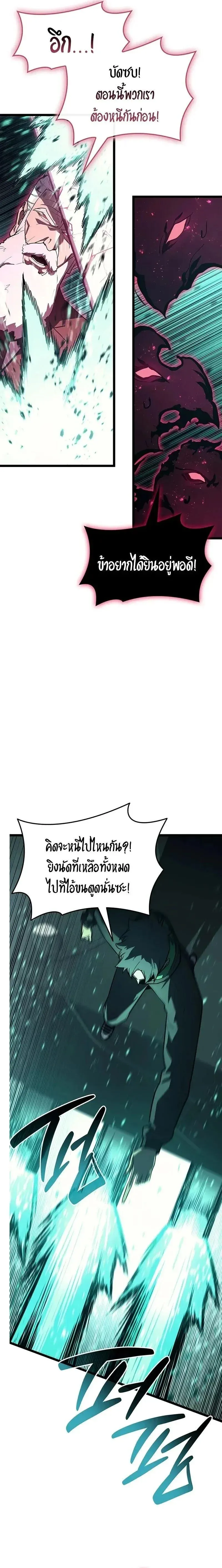 The Return of the Disaster-Class Hero Chap 161 - Next Chap 162