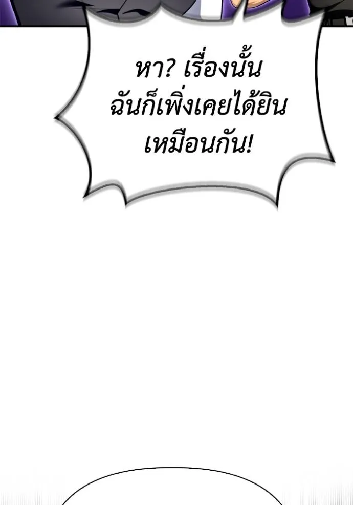 Superhuman Battlefield Chap 130 - Next Chap 131