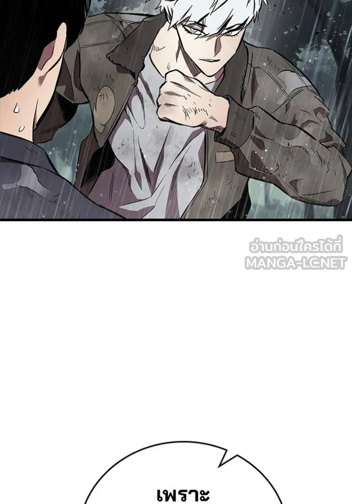 The Great War Chap 58 - Next Chap 59