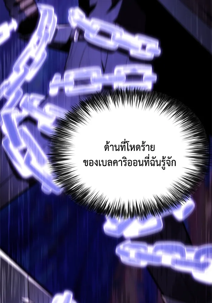 The Regressed Son of a Duke is an Assassin – ลูกชายคนเล็กของดยุกคือมือสังหาร Chap 12 - Next Chap 13