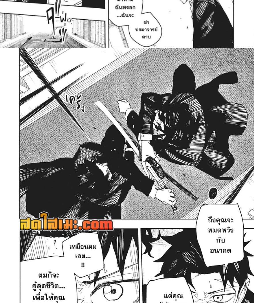 Kagurabachi Chap 82 - Next Chap 83