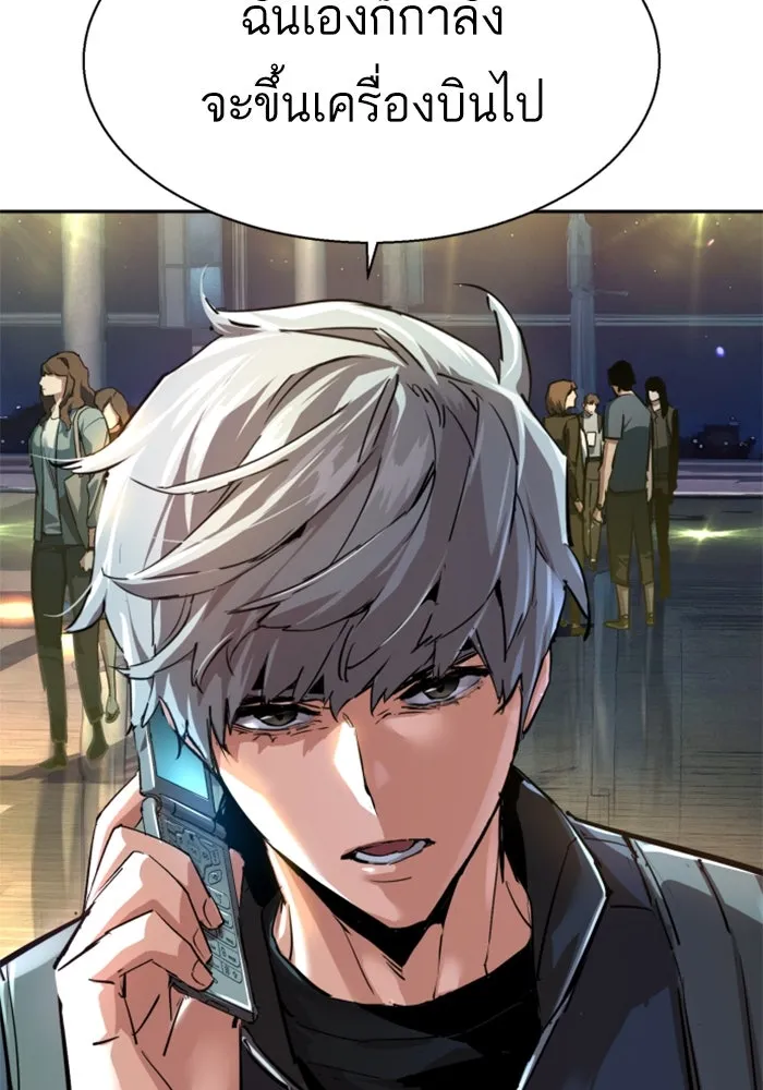 Mercenary Enrollment Chap 253 - Next Chap 254