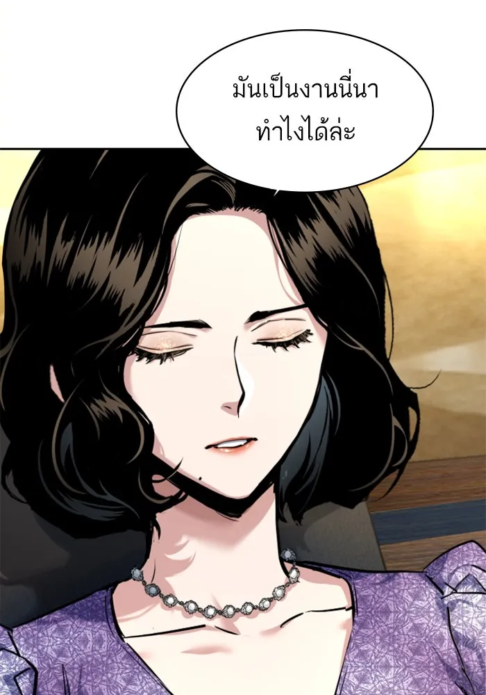 Mercenary Enrollment Chap 235 - Next Chap 236