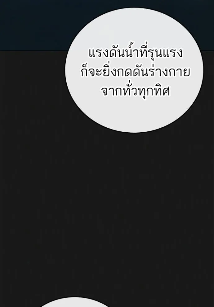 Reality Quest Chap 132 - Next Chap 133