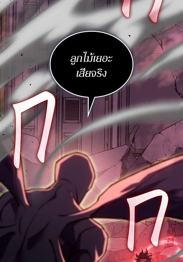 Regressing With the King’s Power – เกิดใหม่พร้อมพลังแห่งราชัน Chap 76 - Next Chap 77