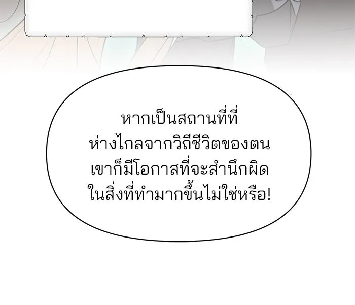 The Academy Is Doomed Chap 93 - Next Chap 94