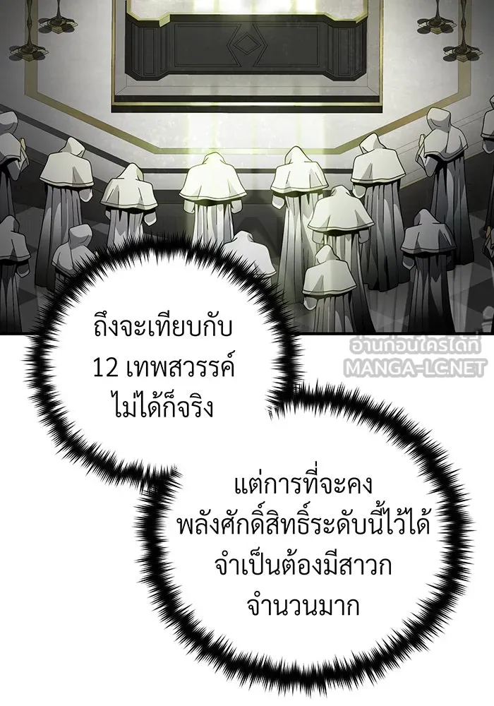 The Dark Magician Transmigrates After 66666 Years – จอมเวทเกิดใหม่ในรอบ 66666 ปี Chap 114 - Next Chap 115