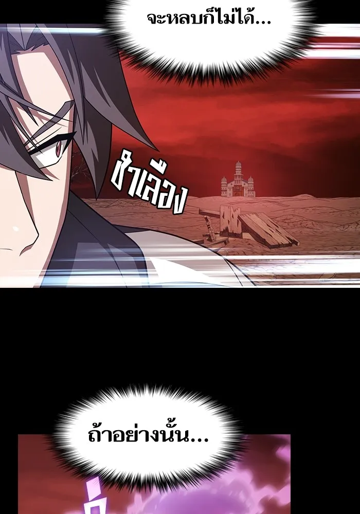 The Tutorial Tower of the Advanced Player – ผู้เล่นขั้นเทพแห่งหอคอยฝึกสอน Chap 213 - Next Chap 214