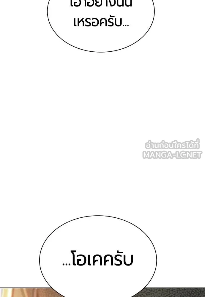 Jungle Juice Chap 176 - Next Chap 177