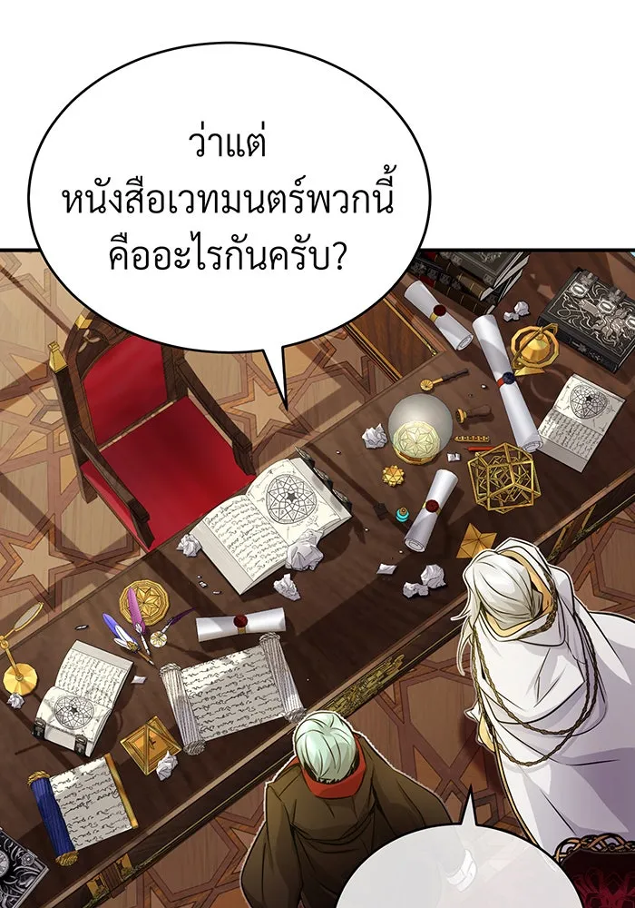The Dark Magician Transmigrates After 66666 Years – จอมเวทเกิดใหม่ในรอบ 66666 ปี Chap 75 - Next Chap 76