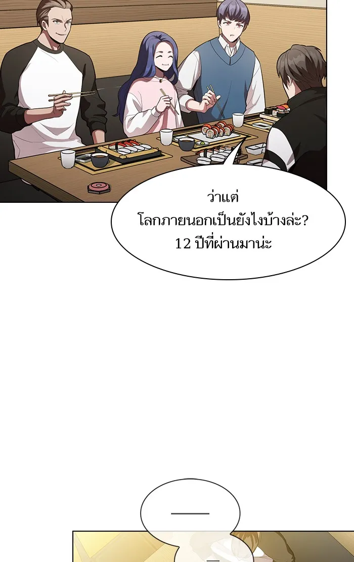 The Tutorial Tower of the Advanced Player – ผู้เล่นขั้นเทพแห่งหอคอยฝึกสอน Chap 8 - Next Chap 9