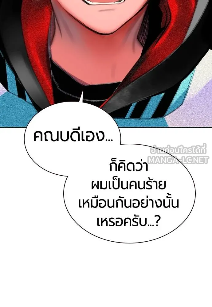 Jungle Juice Chap 119 - Next Chap 120