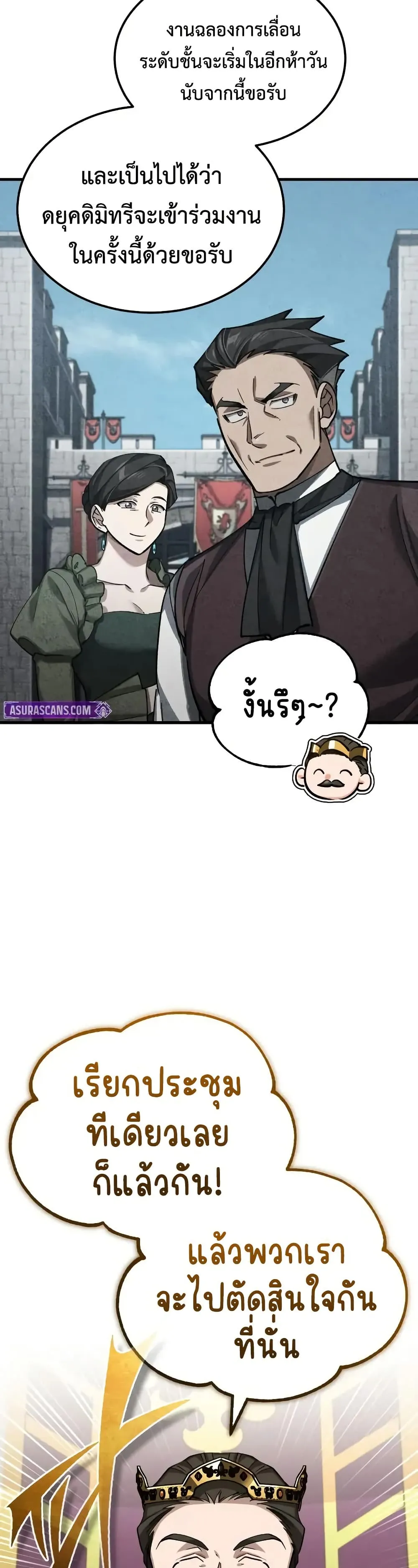 The Heavenly Demon Can’t Live a Normal Life Chap 178 - Next Chap 179