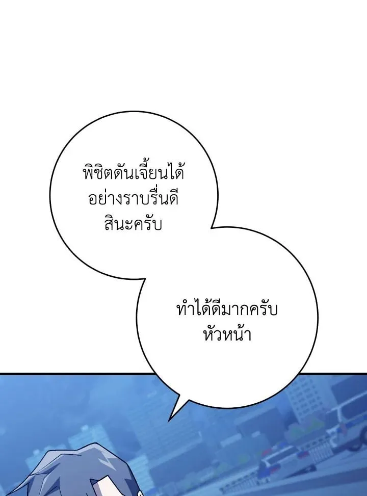 The Hero Returns Chap 112 - Next Chap 113