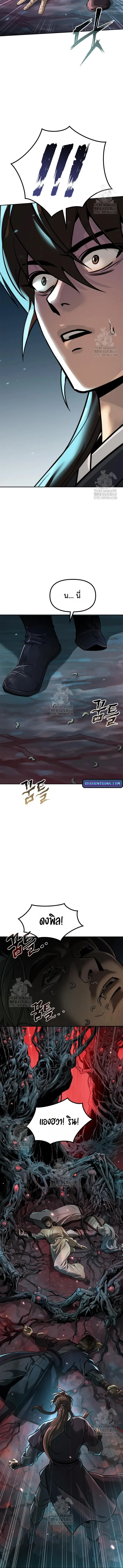 Chronicles of the Demon Faction Chap 135 - Next Chap 136