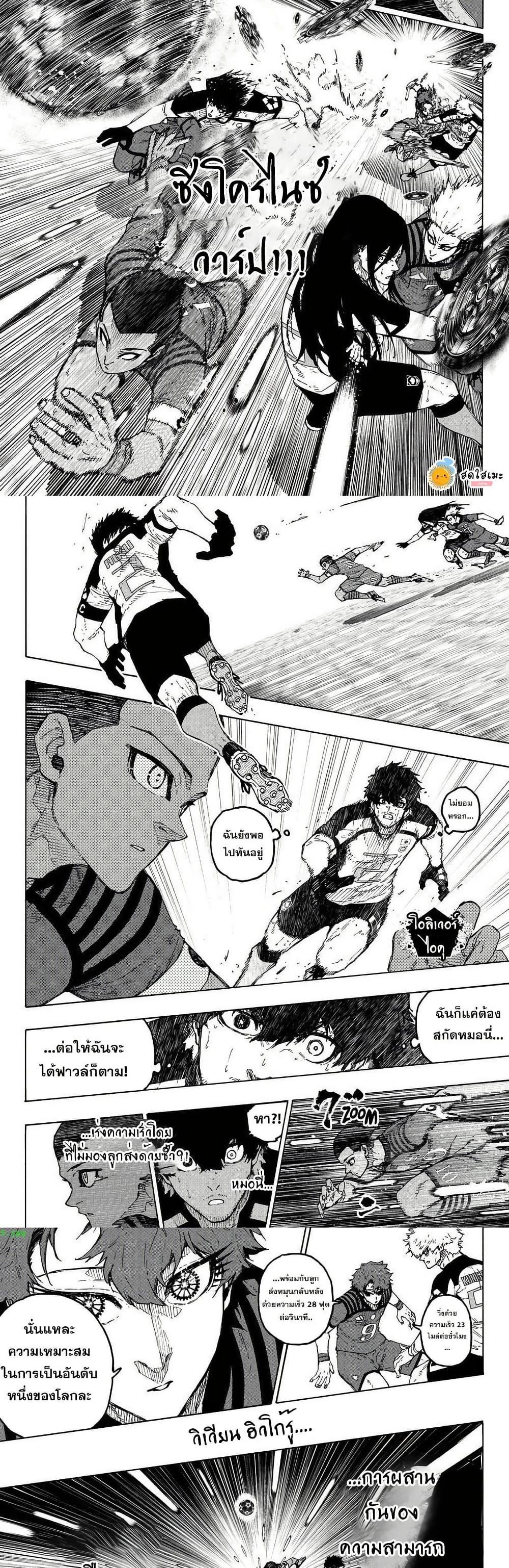 Blue Lock Chap 343 - Next Chap 344