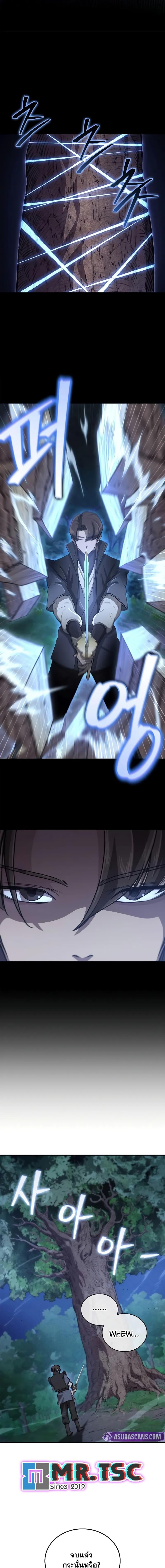 The Demonic Cult Instructor Returns Chap 26 - Next Chap 27