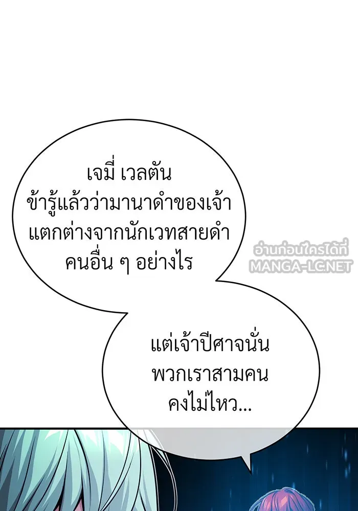The Dark Magician Transmigrates After 66666 Years – จอมเวทเกิดใหม่ในรอบ 66666 ปี Chap 86 - Next Chap 87
