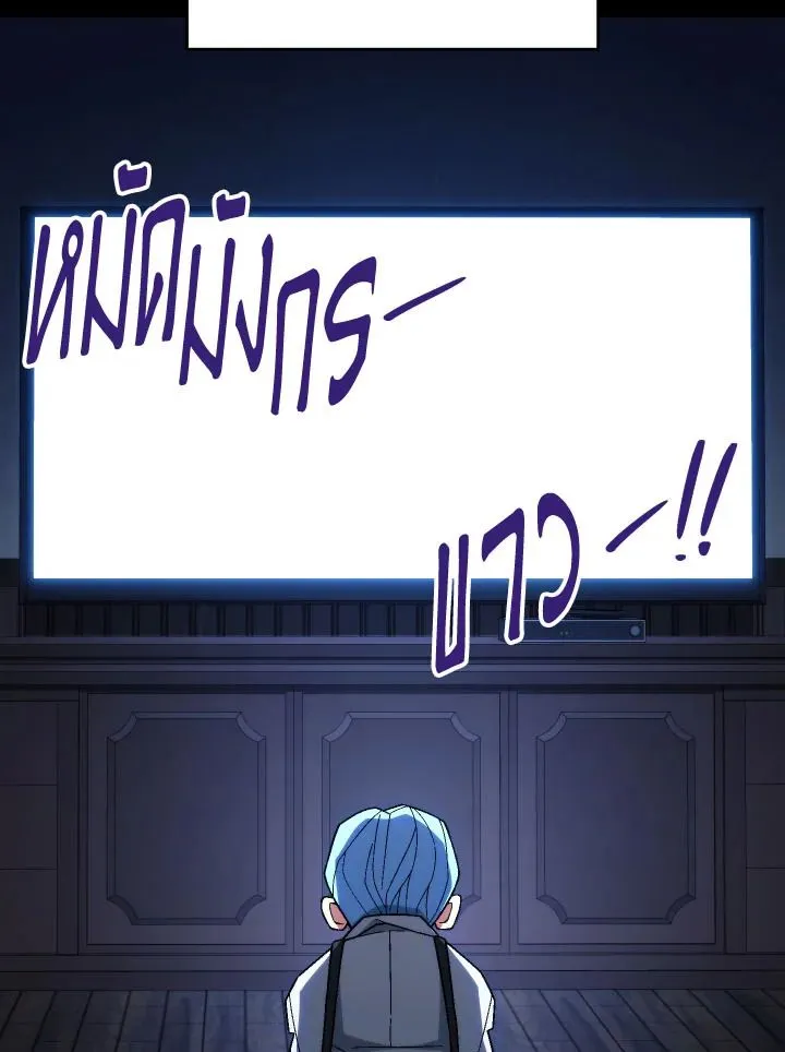 The Hero Returns Chap 98 - Next Chap 99