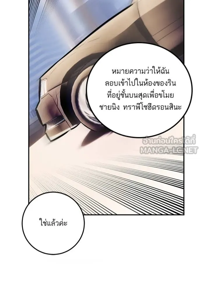 Return to Player Chap 209 - Next Chap 210