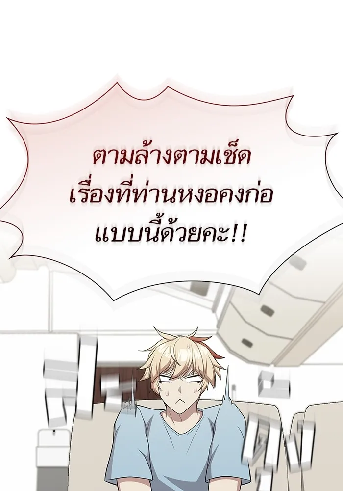 The Tutorial Tower of the Advanced Player – ผู้เล่นขั้นเทพแห่งหอคอยฝึกสอน Chap 169 - Next Chap 170