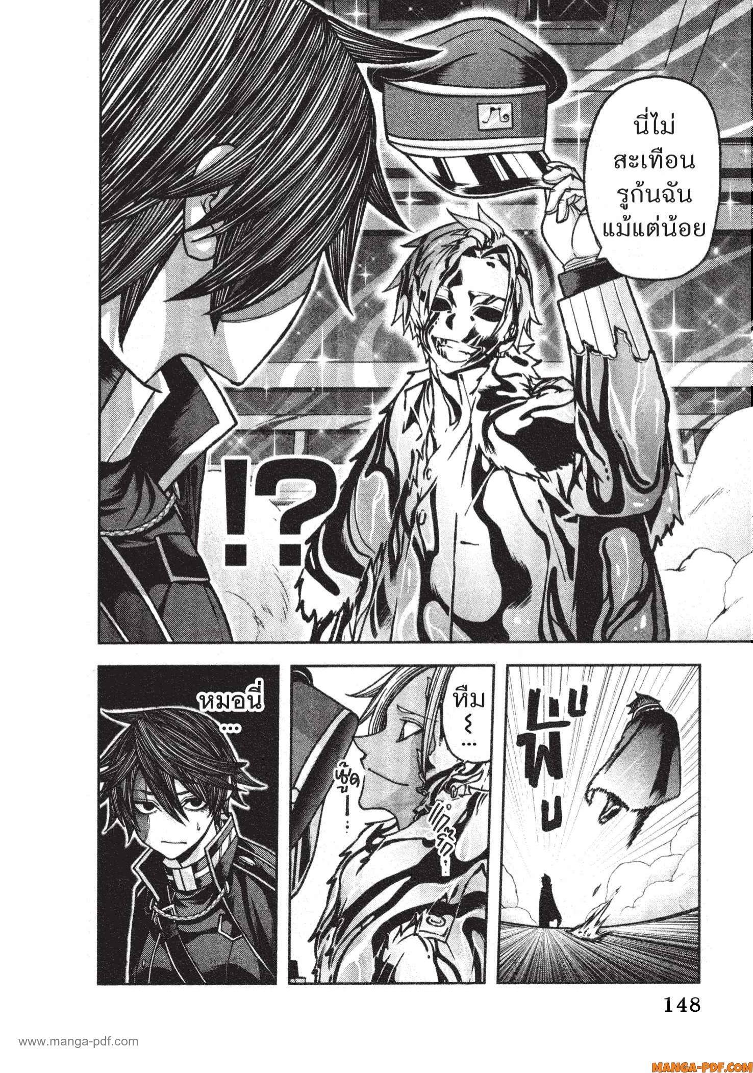 Tougen Anki Chap 121 - Next Chap 122