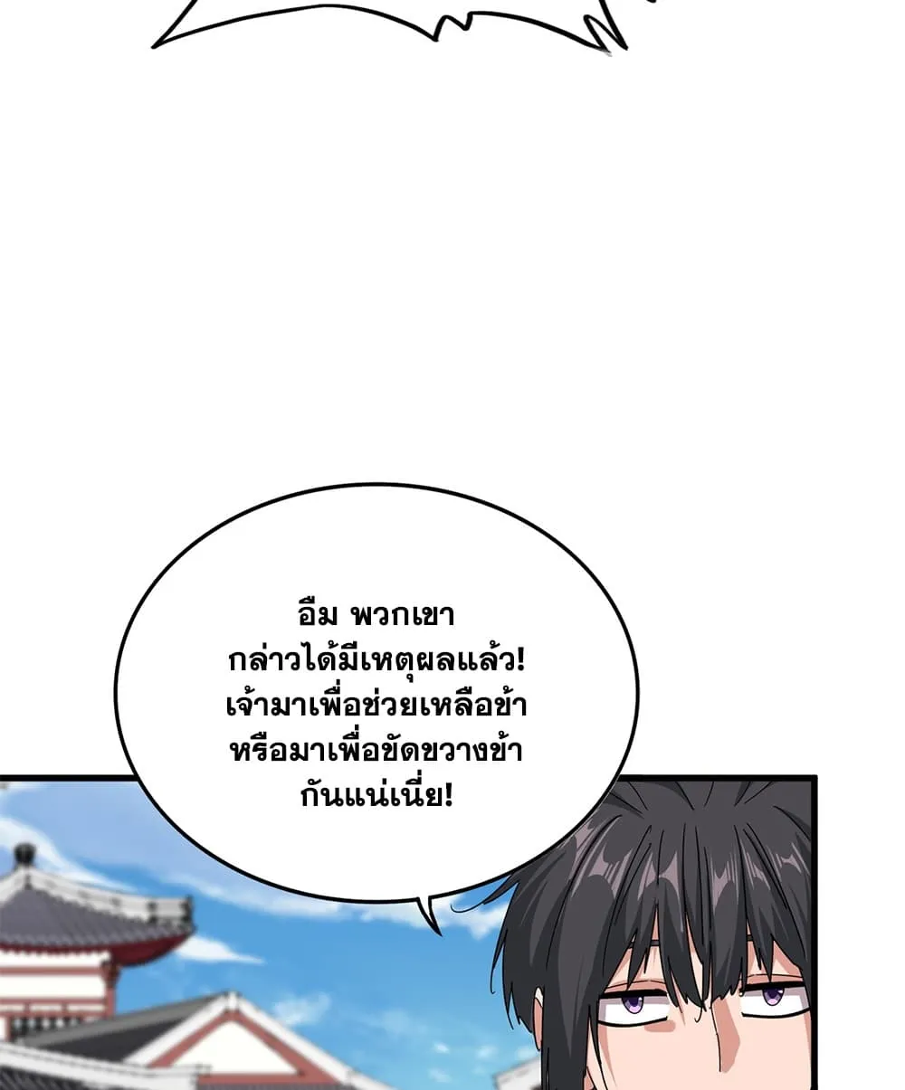 Magic Emperor Chap 904 - Next Chap 905