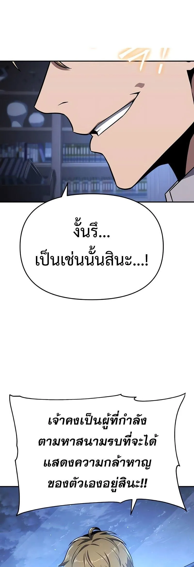 The Knight King Who Returned with a God Chap 121 - Next Chap 122