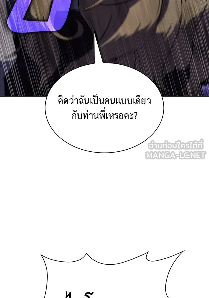 The Regressed Son of a Duke is an Assassin – ลูกชายคนเล็กของดยุกคือมือสังหาร Chap 68 - Next Chap 69