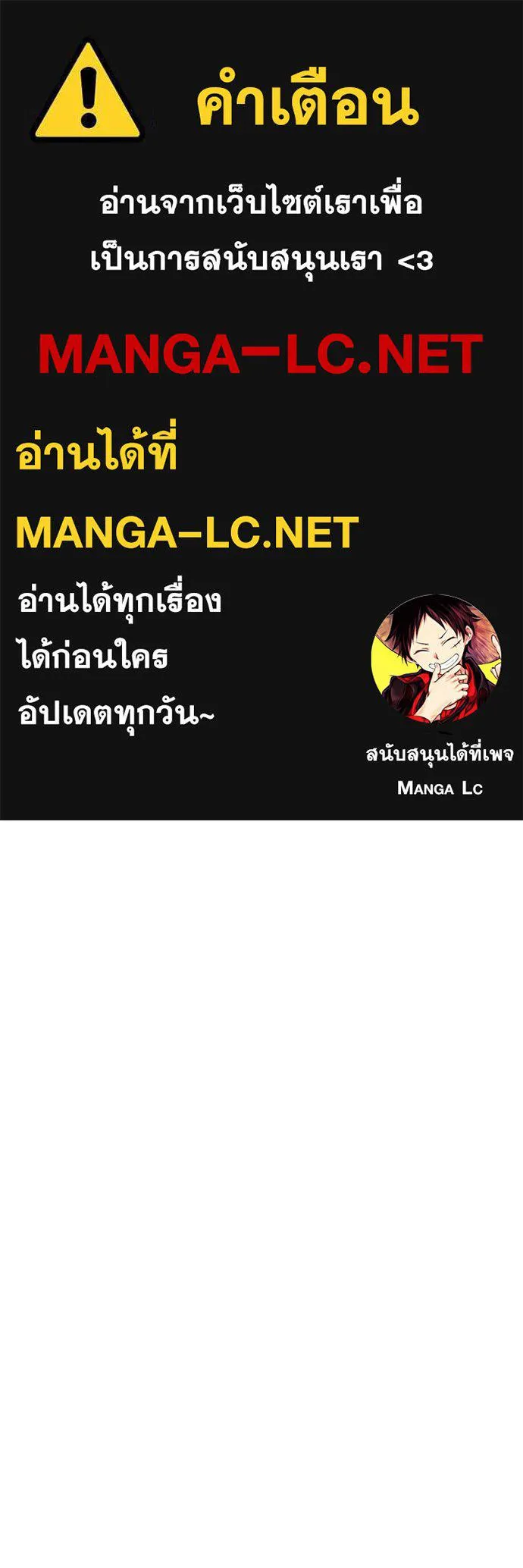 Return to Player Chap 201 - Next Chap 202