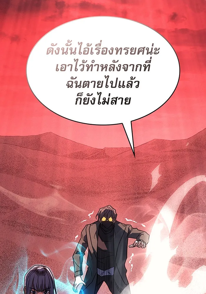 Regressing With the King’s Power – เกิดใหม่พร้อมพลังแห่งราชัน Chap 59 - Next Chap 60