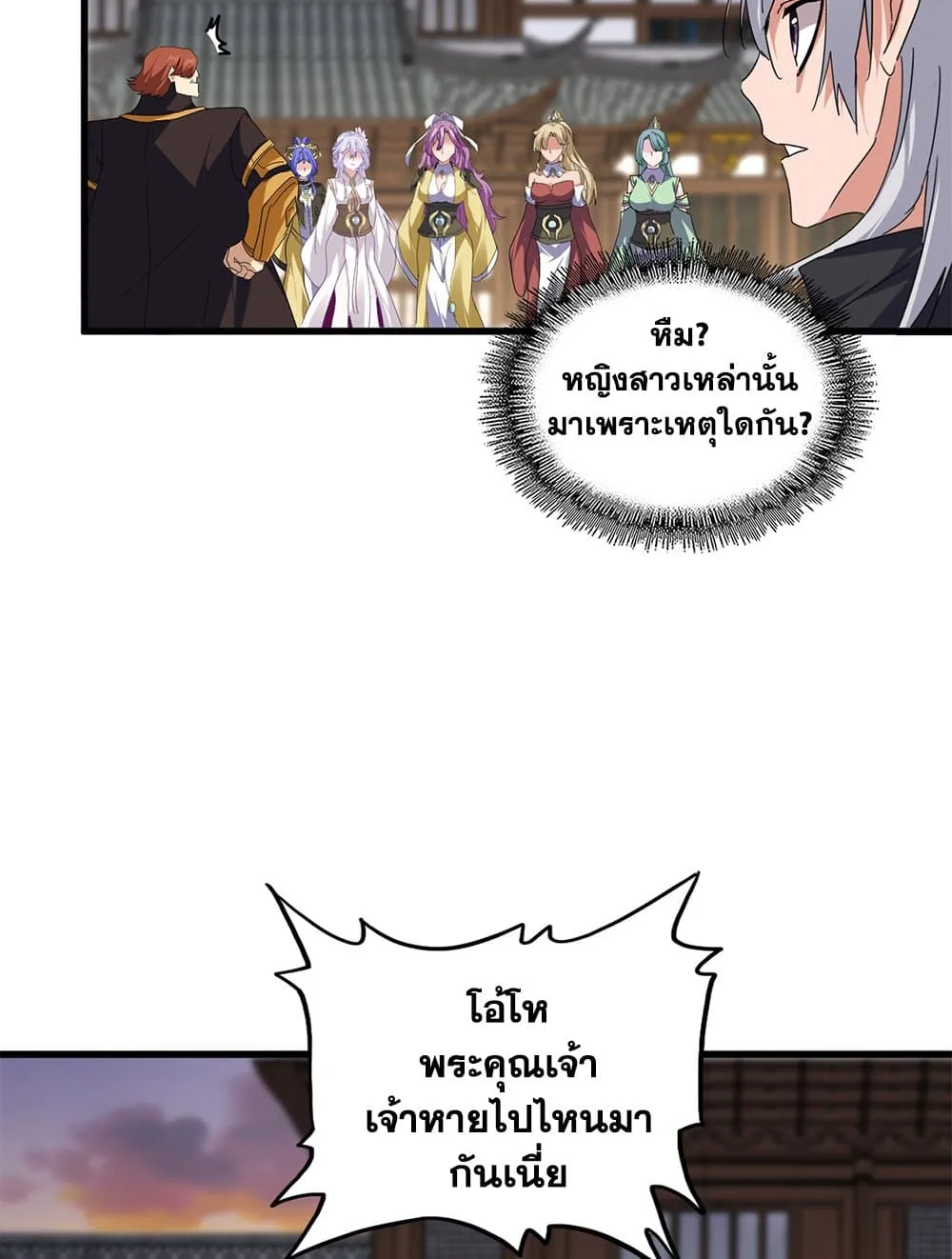 Magic Emperor Chap 712 - Next Chap 713