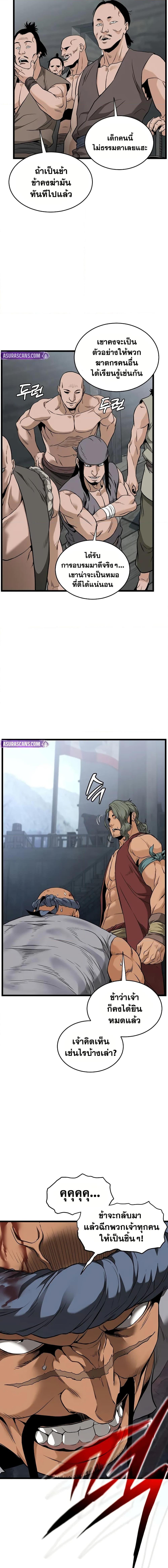 Murim Login Chap 221 - Next Chap 222