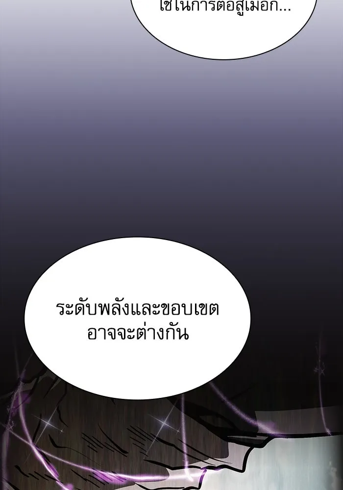 Academy’s Genius Swordmaster – นักดาบอัจฉริยะจากอะคาเดมี Chap 107 - Next Chap 108