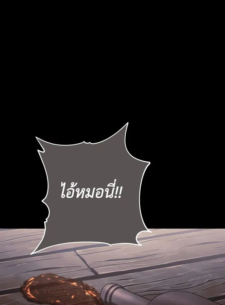 The Hero Returns Chap 103 - Next Chap 104