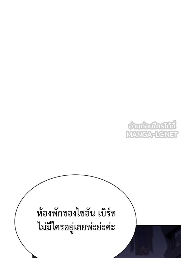 The Regressed Son of a Duke is an Assassin – ลูกชายคนเล็กของดยุกคือมือสังหาร Chap 84 - Next Chap 85