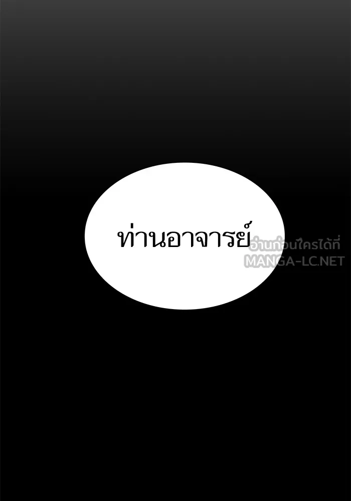 The Tutorial Tower of the Advanced Player – ผู้เล่นขั้นเทพแห่งหอคอยฝึกสอน Chap 77 - Next Chap 78