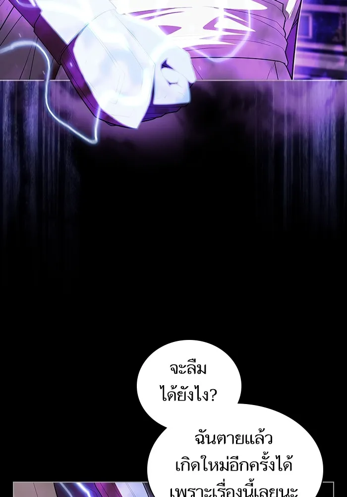 The Tutorial Tower of the Advanced Player – ผู้เล่นขั้นเทพแห่งหอคอยฝึกสอน Chap 157 - Next Chap 158