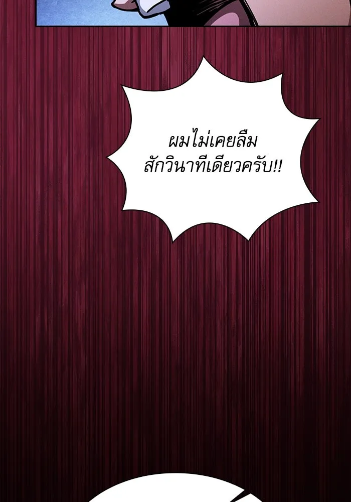 Academy’s Genius Swordmaster – นักดาบอัจฉริยะจากอะคาเดมี Chap 96 - Next Chap 97