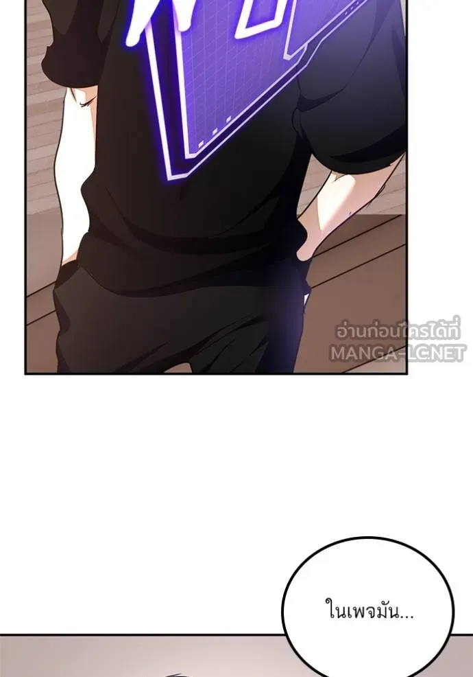 Return to Player Chap 181 - Next Chap 182