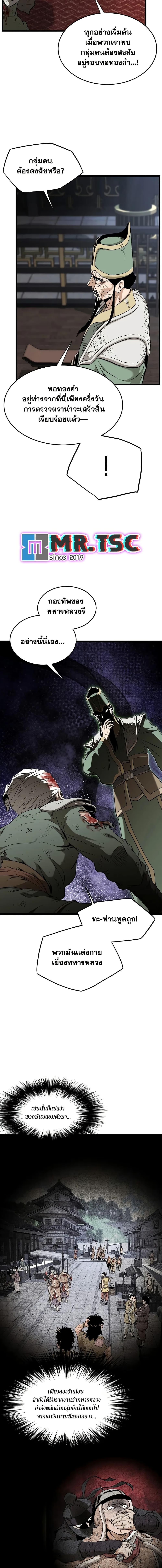 Murim Login Chap 232 - Next Chap 233