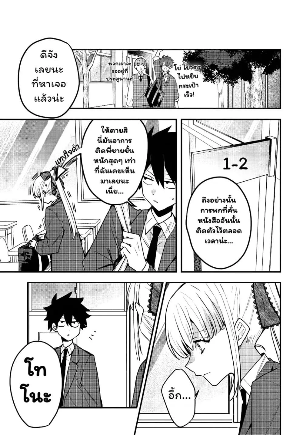 Osoraku Kanojo wa Ore no Aniki wo Neratteru Chap 8 - Next Chap 9